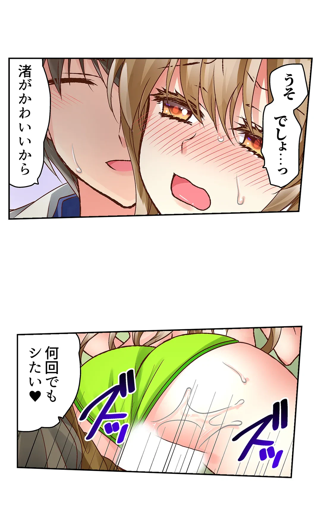 ページ 26 — 第8話