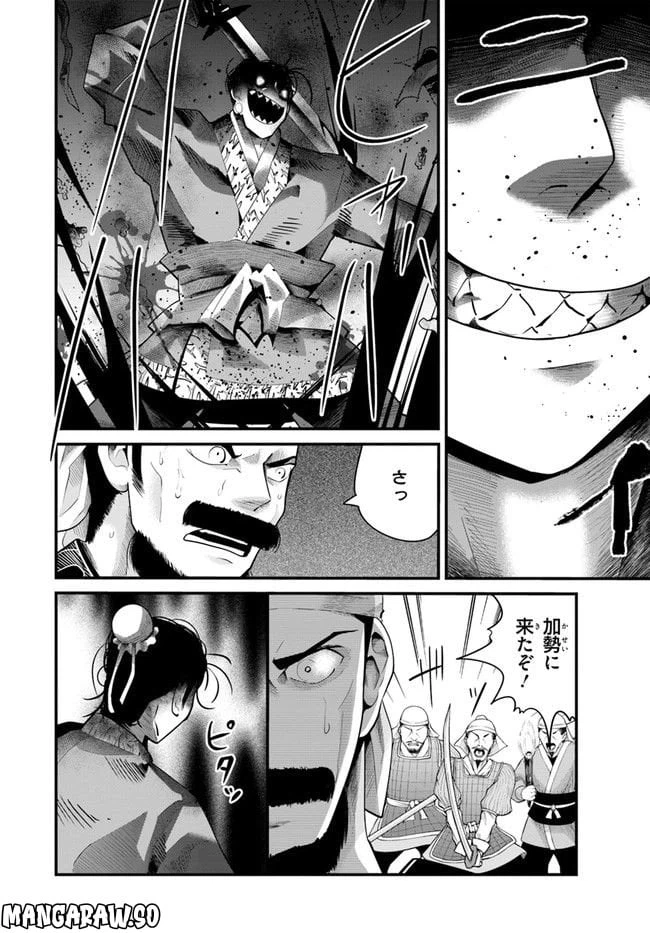 ページ 11 — 第2.2話