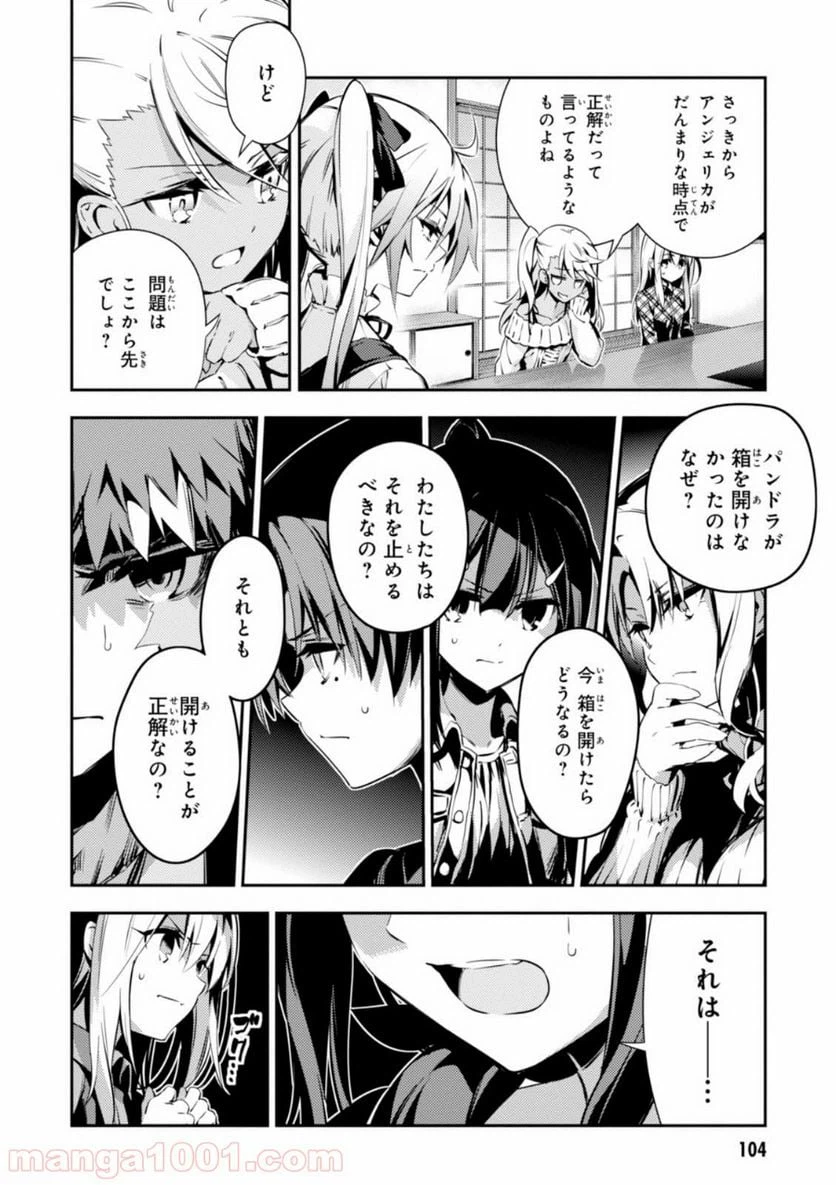 ページ 4 — 第45話