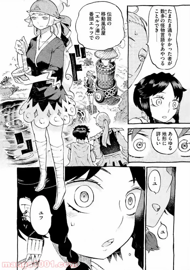 ページ 12 — 第2話