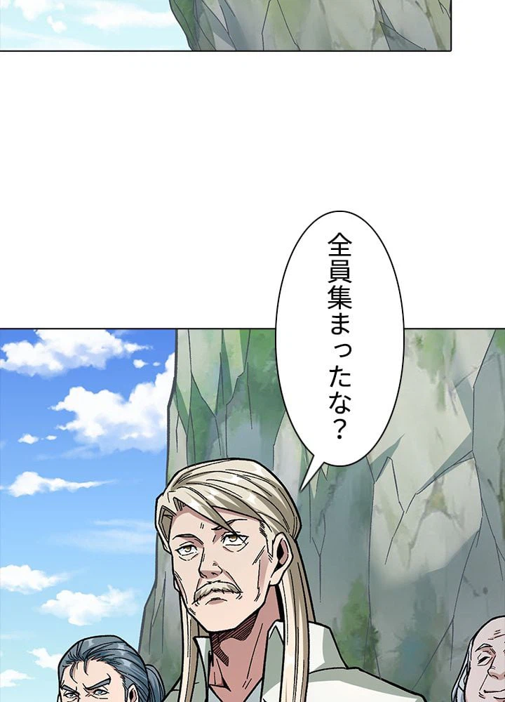 ページ 28 — 第241話