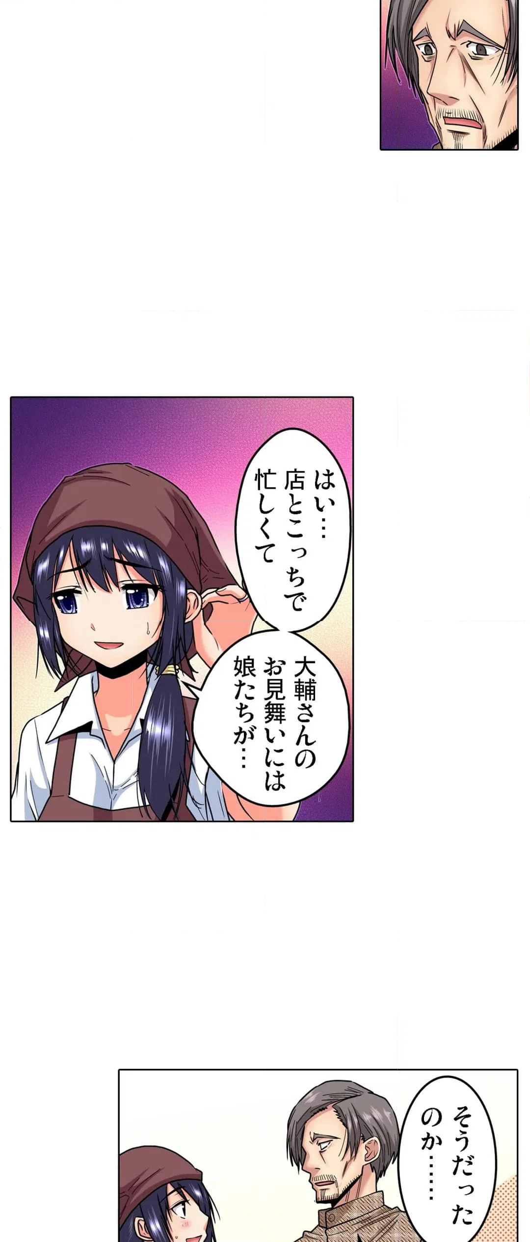 ページ 18 — 第16話