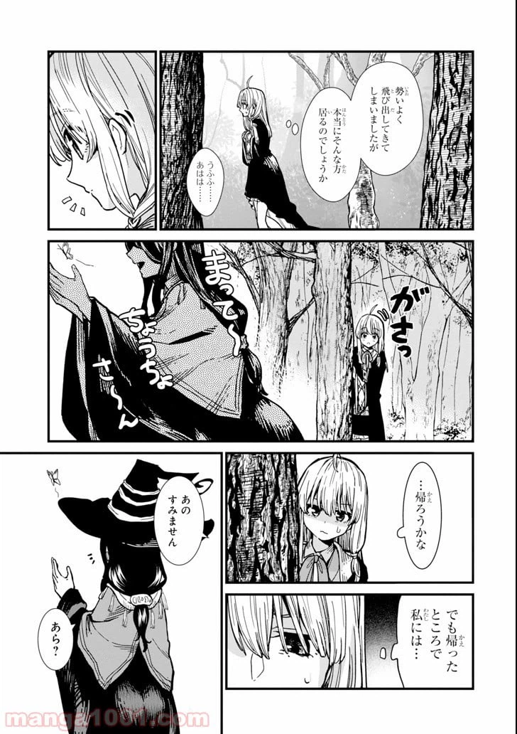 ページ 5 — 第4話