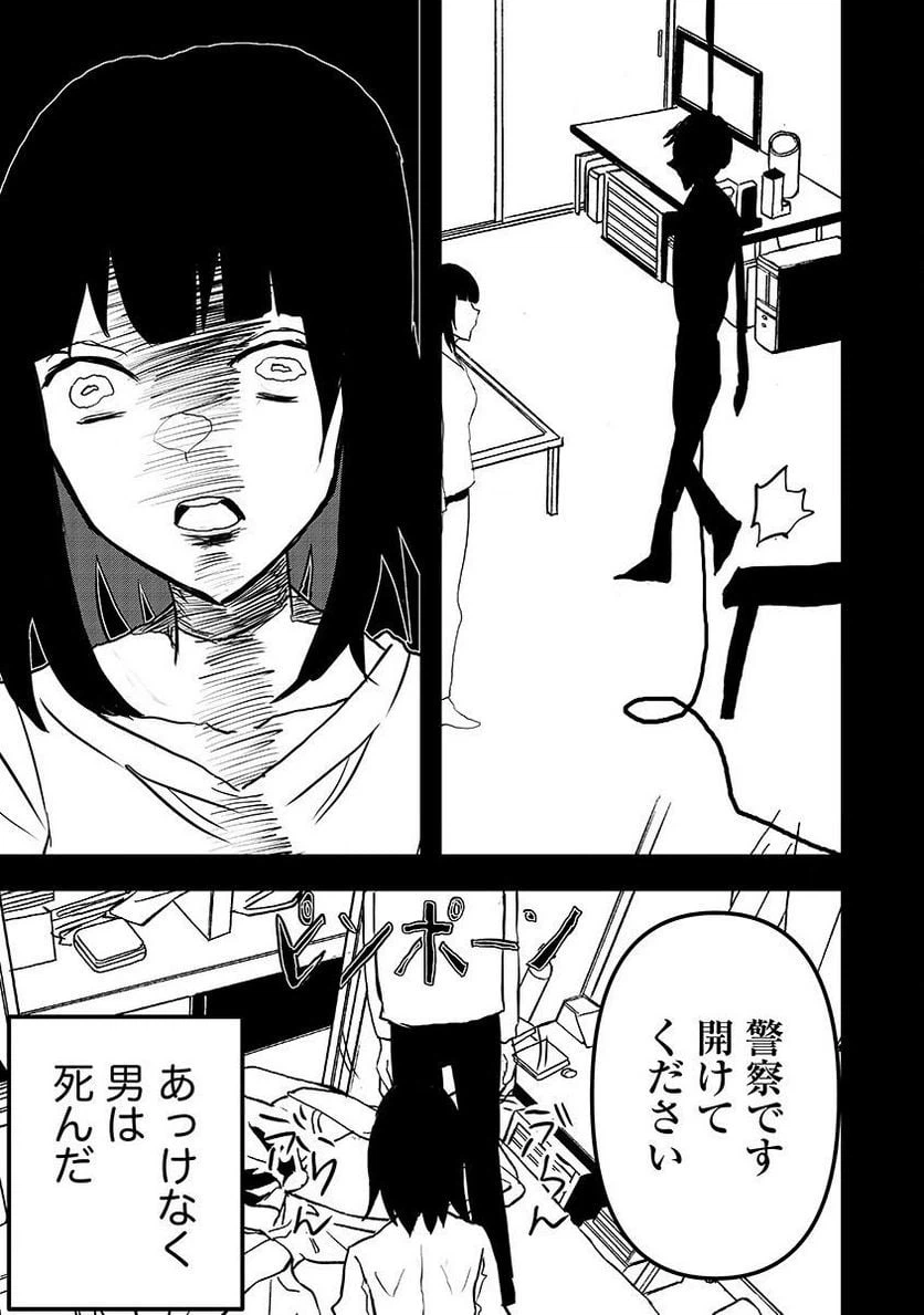 ページ 9 — 第6話