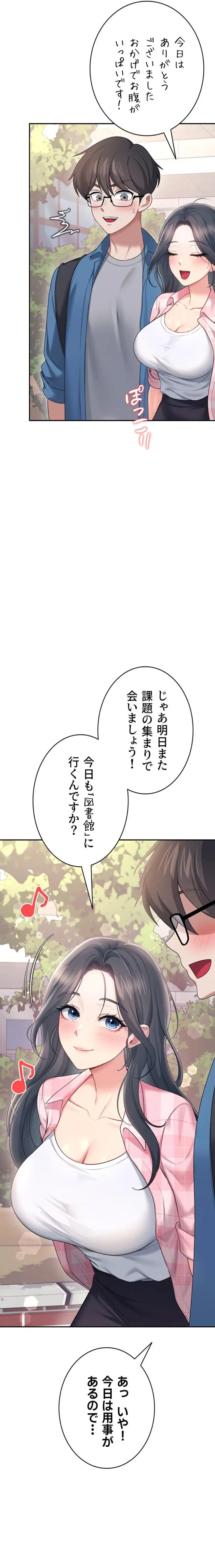 ページ 23 — 第64話