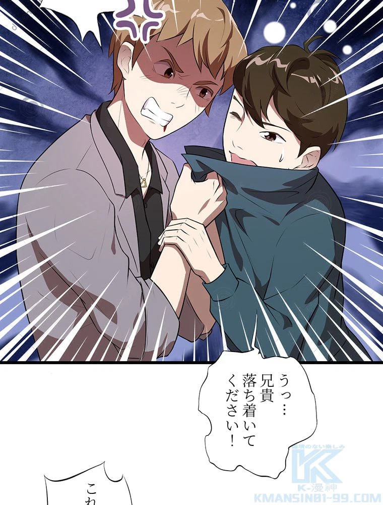 ページ 5 — 第7話