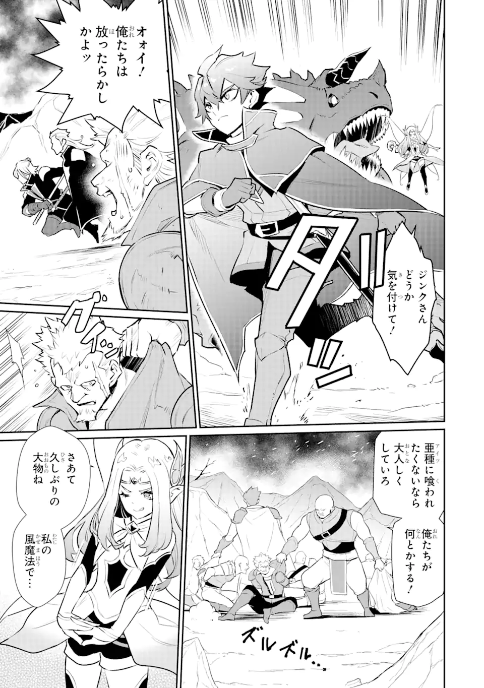 ページ 5 — 第28.1話