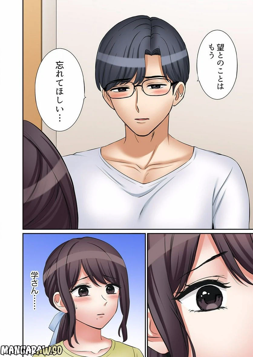 ページ 9 — 第23話