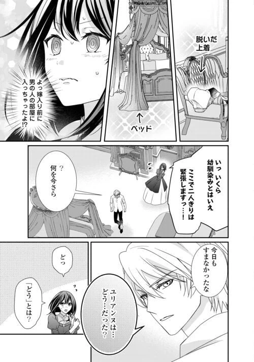 ページ 5 — 第25話
