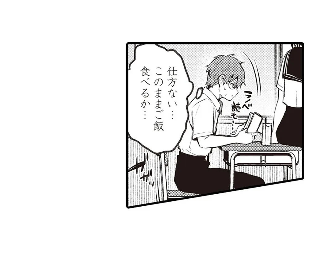 ページ 13 — 第10話