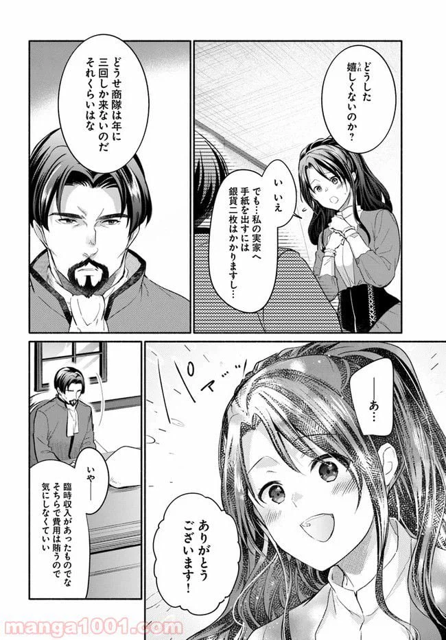 ページ 22 — 第7話