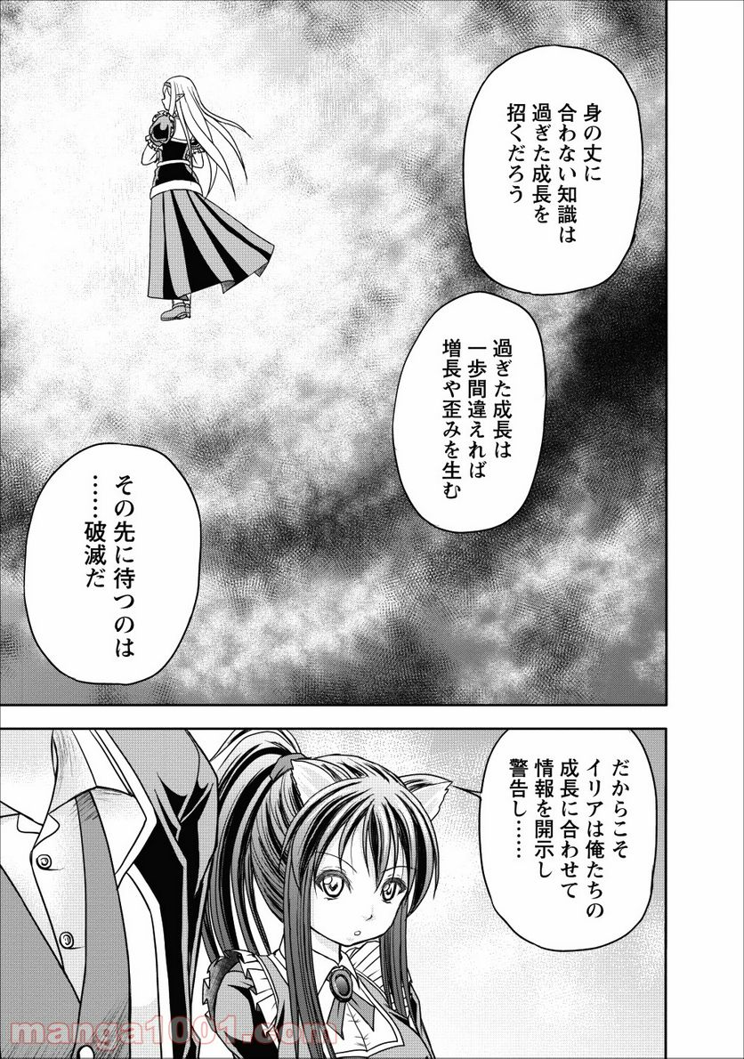 ページ 27 — 第10話