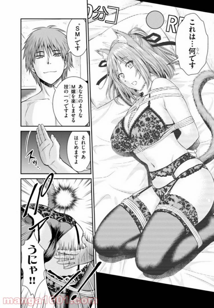ページ 9 — 第3.2話