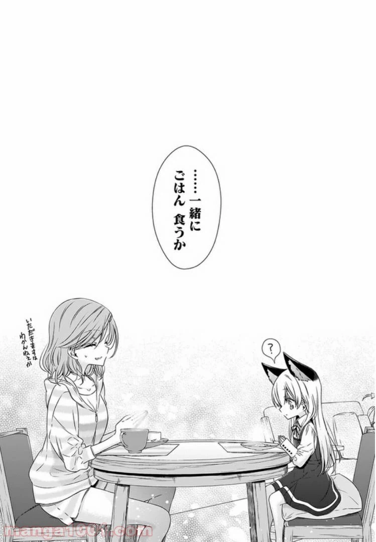 ページ 19 — 第1話