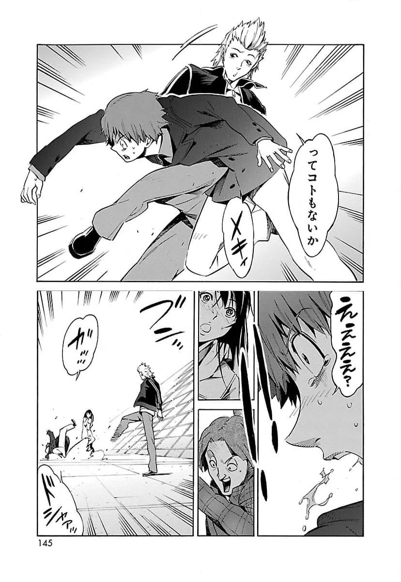 ページ 29 — 第11話