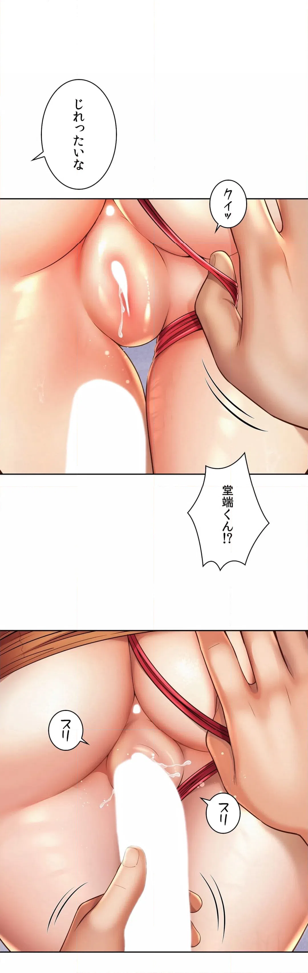 ページ 18 — 第9話