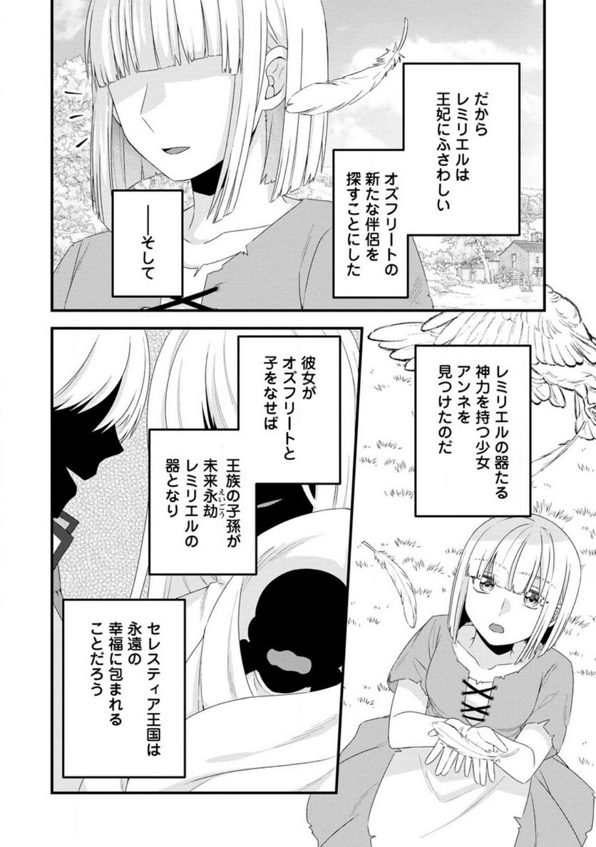 ページ 4 — 第19話