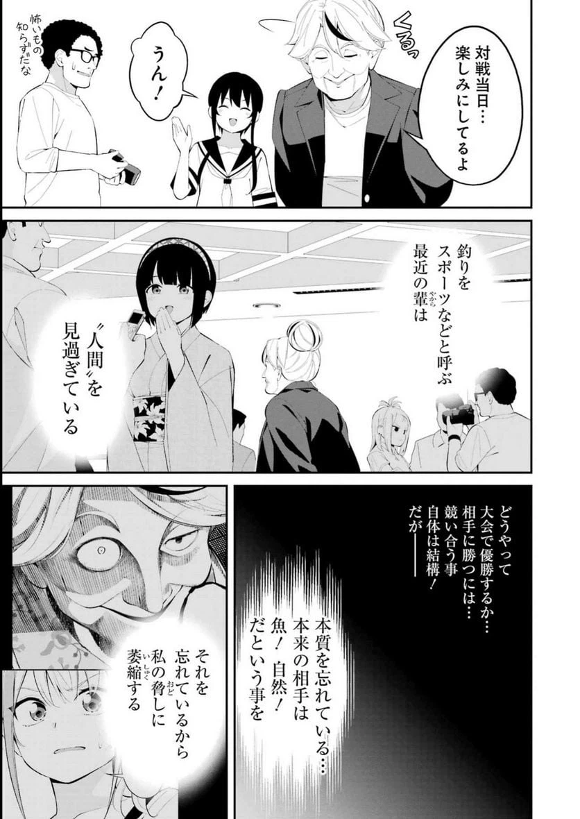 ページ 7 — 第42話