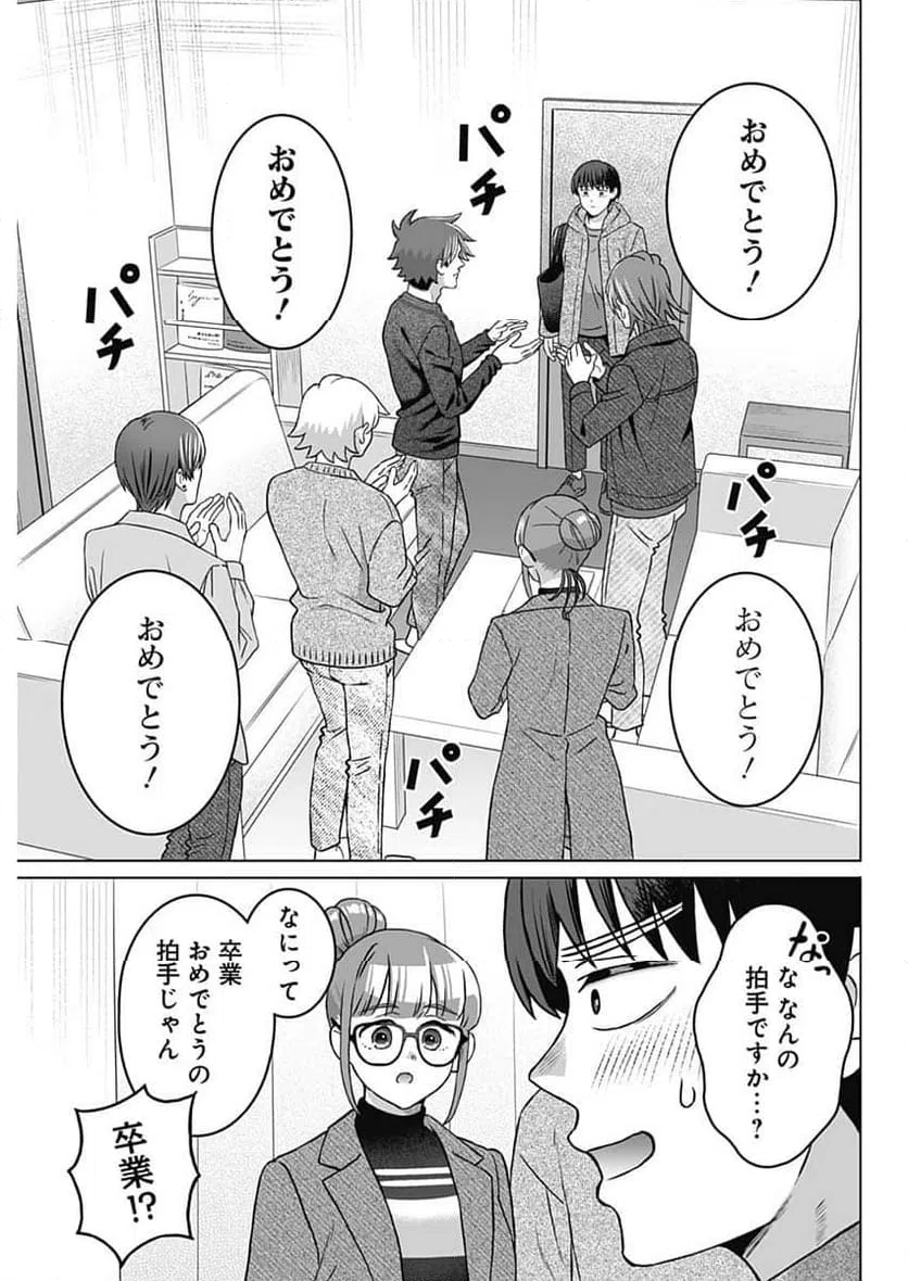 ページ 5 — 第72話