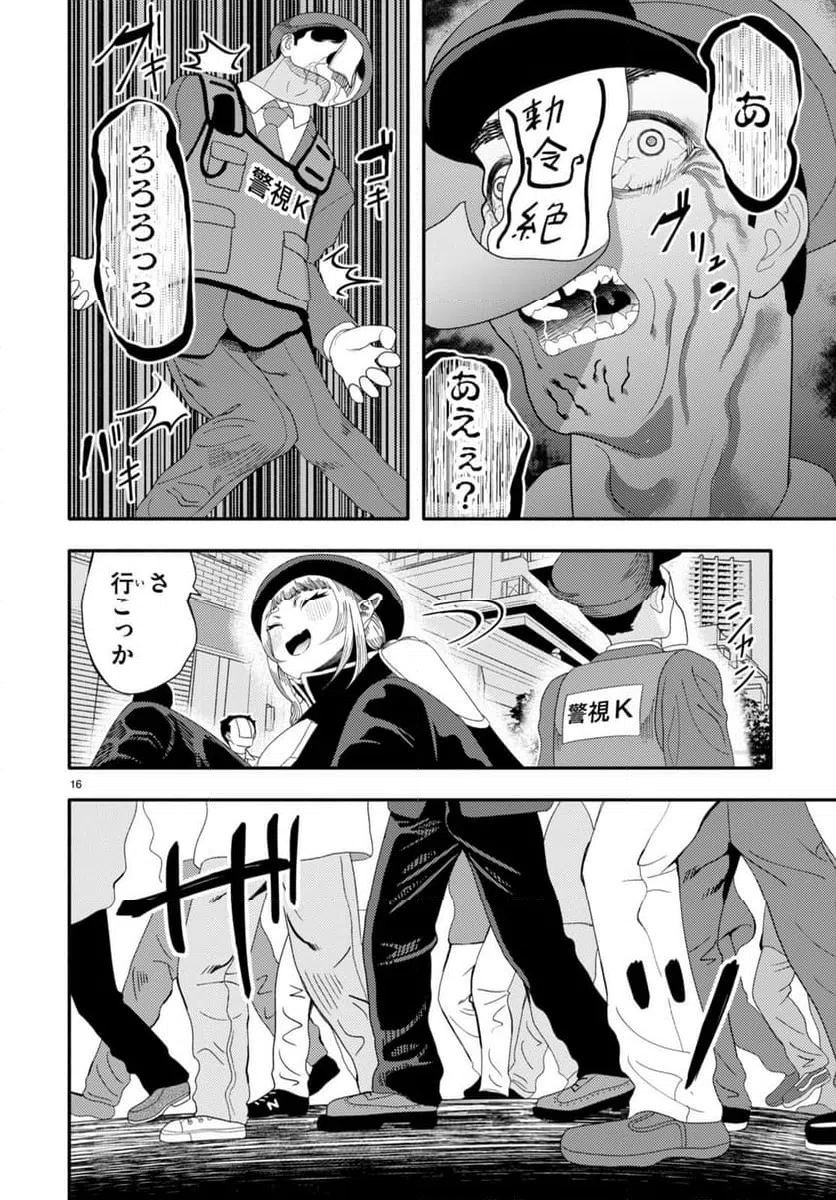 ページ 17 — 第4話