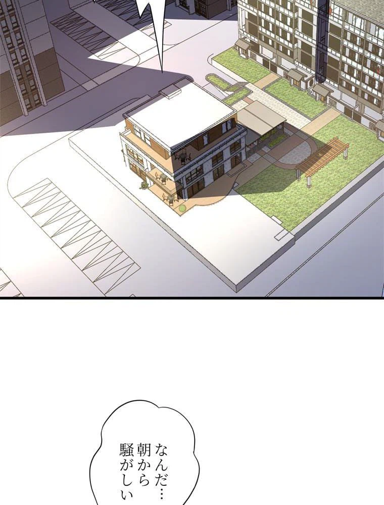 ページ 4 — 第83話