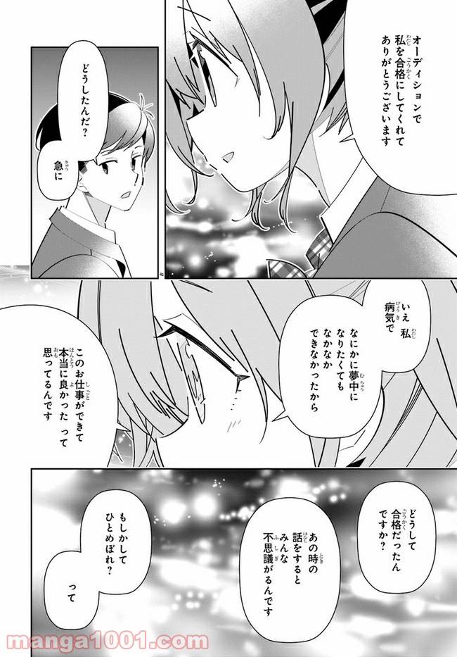 ページ 16 — 第12話
