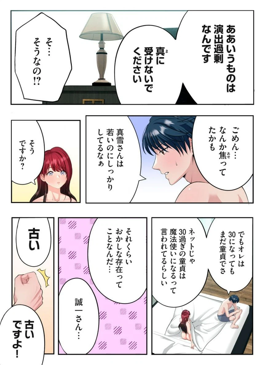 ページ 7 — 第1.1話
