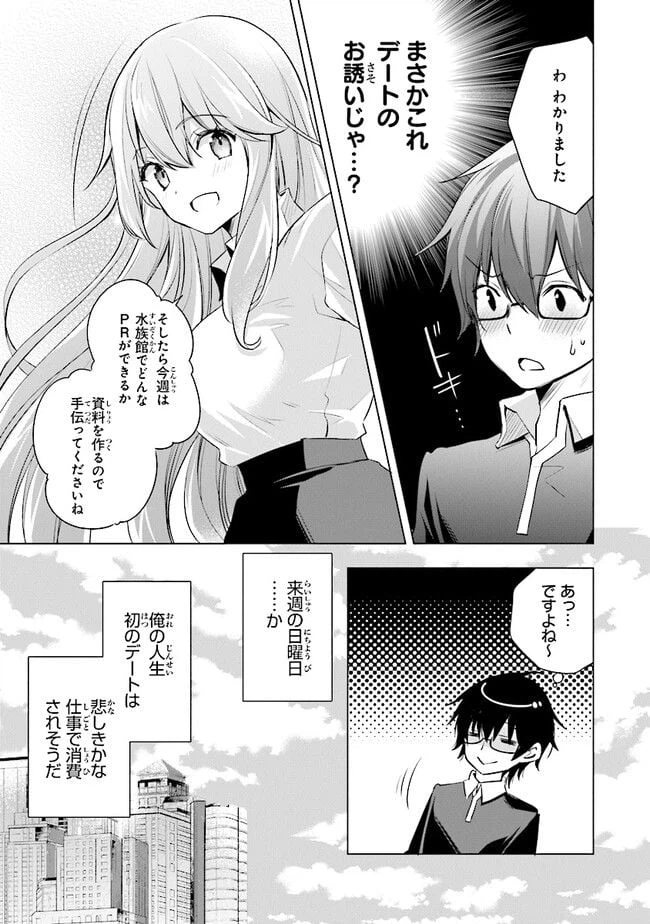ページ 5 — 第5話