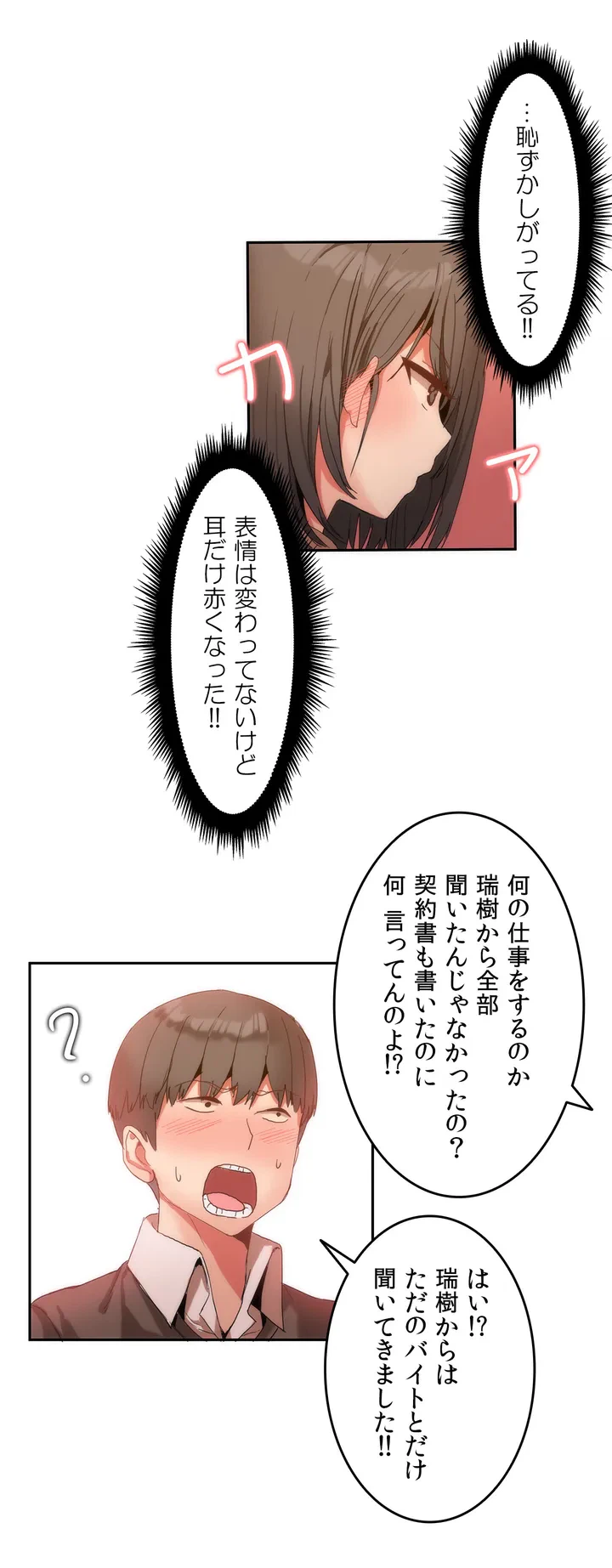 ページ 25 — 第0話