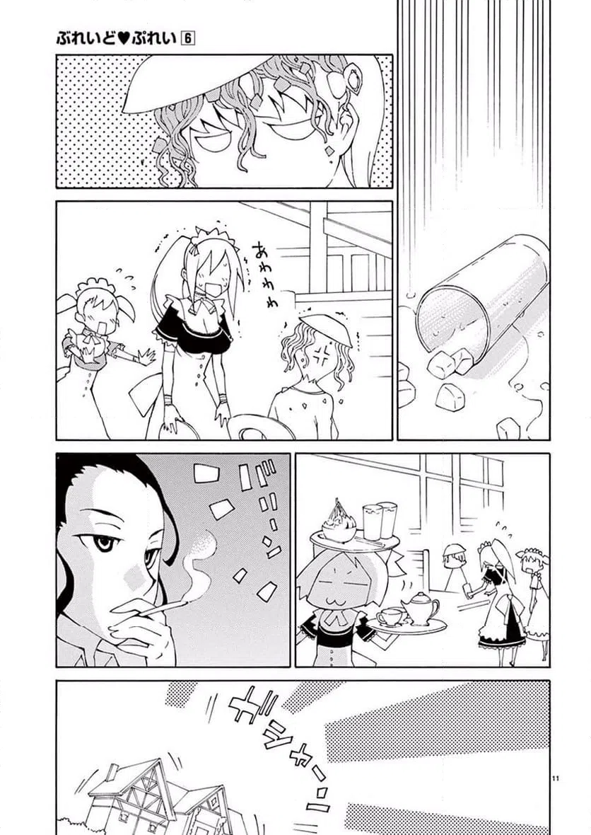 ページ 11 — 第41話