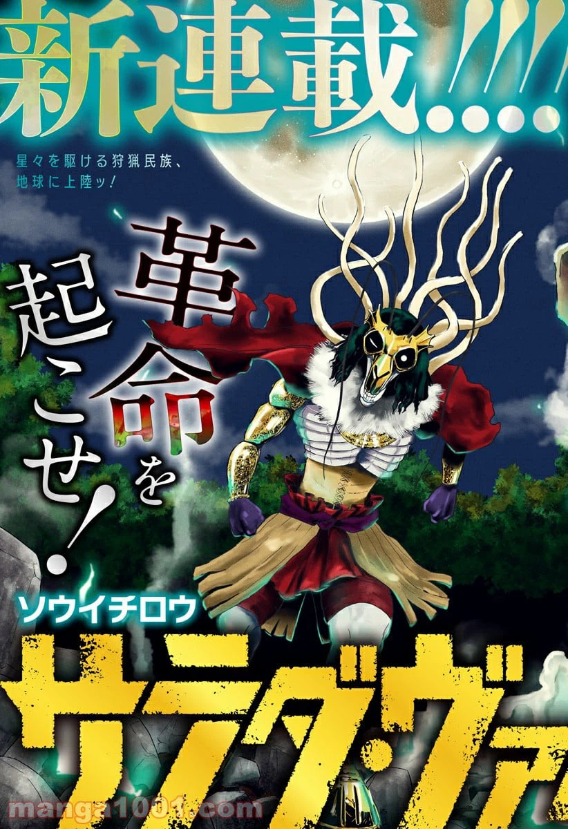 ページ 3 — 第1話