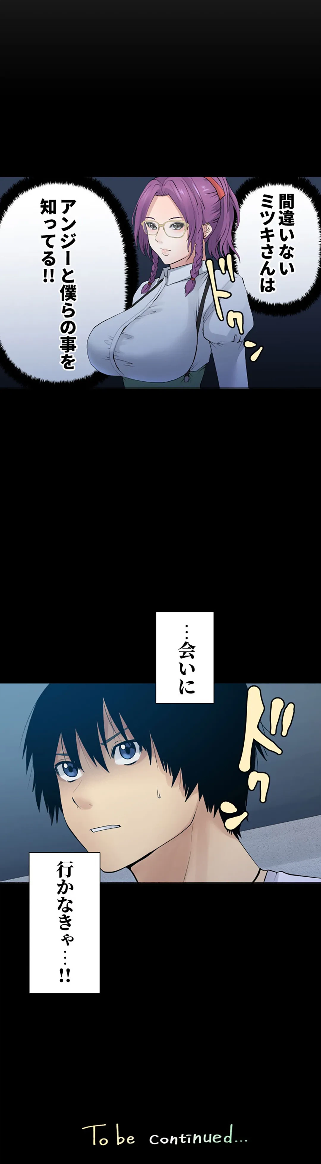 ページ 20 — 第101話