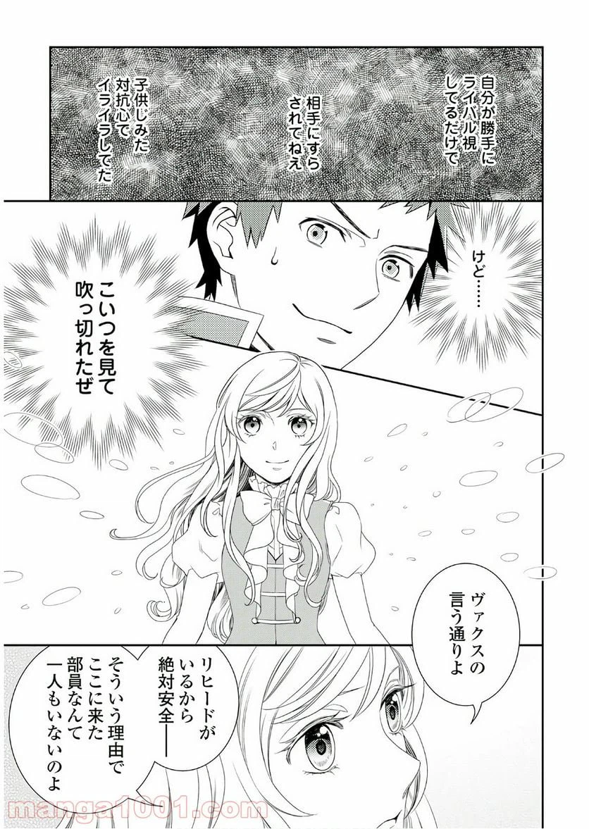 ページ 17 — 第26話