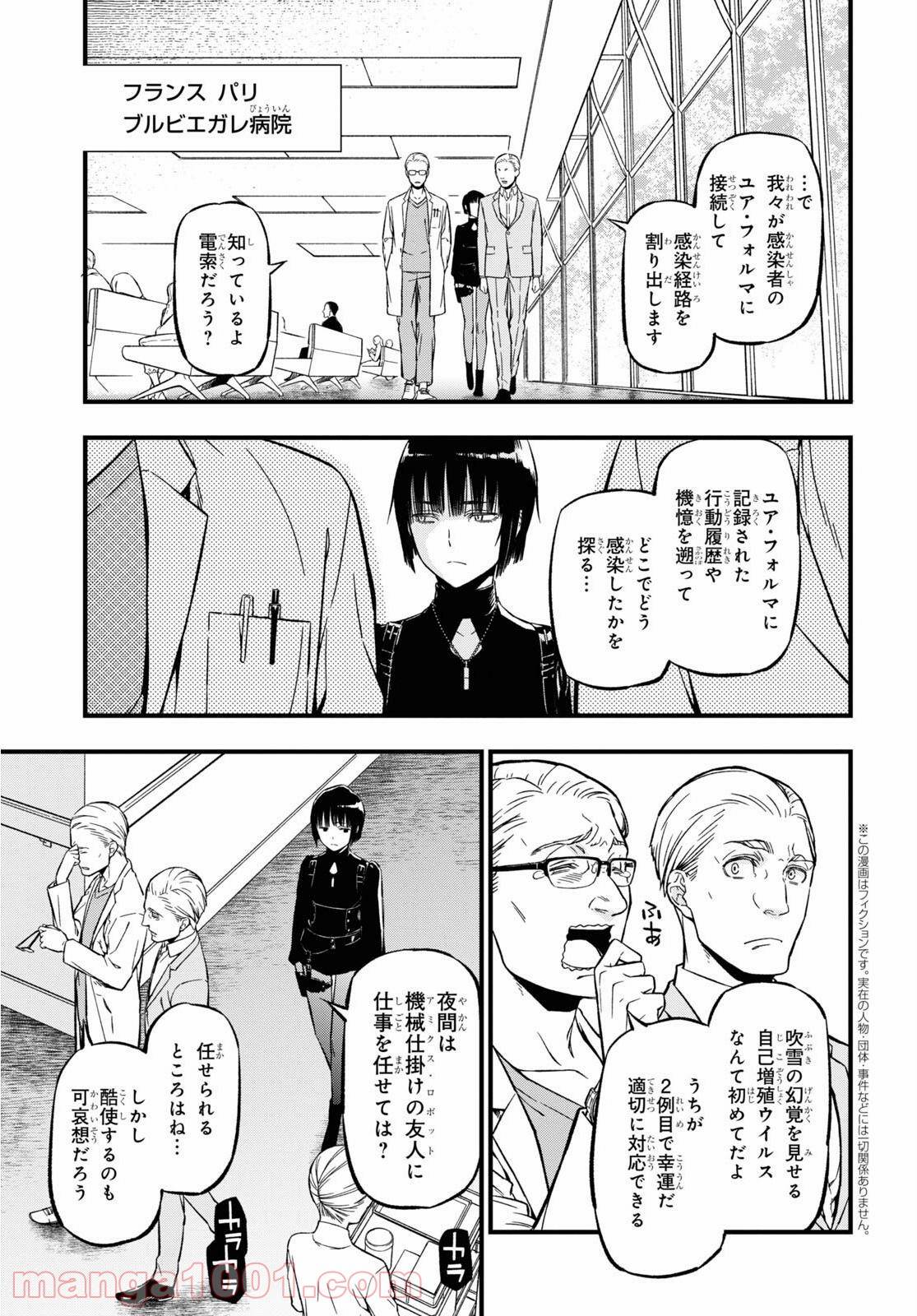 ページ 4 — 第1話