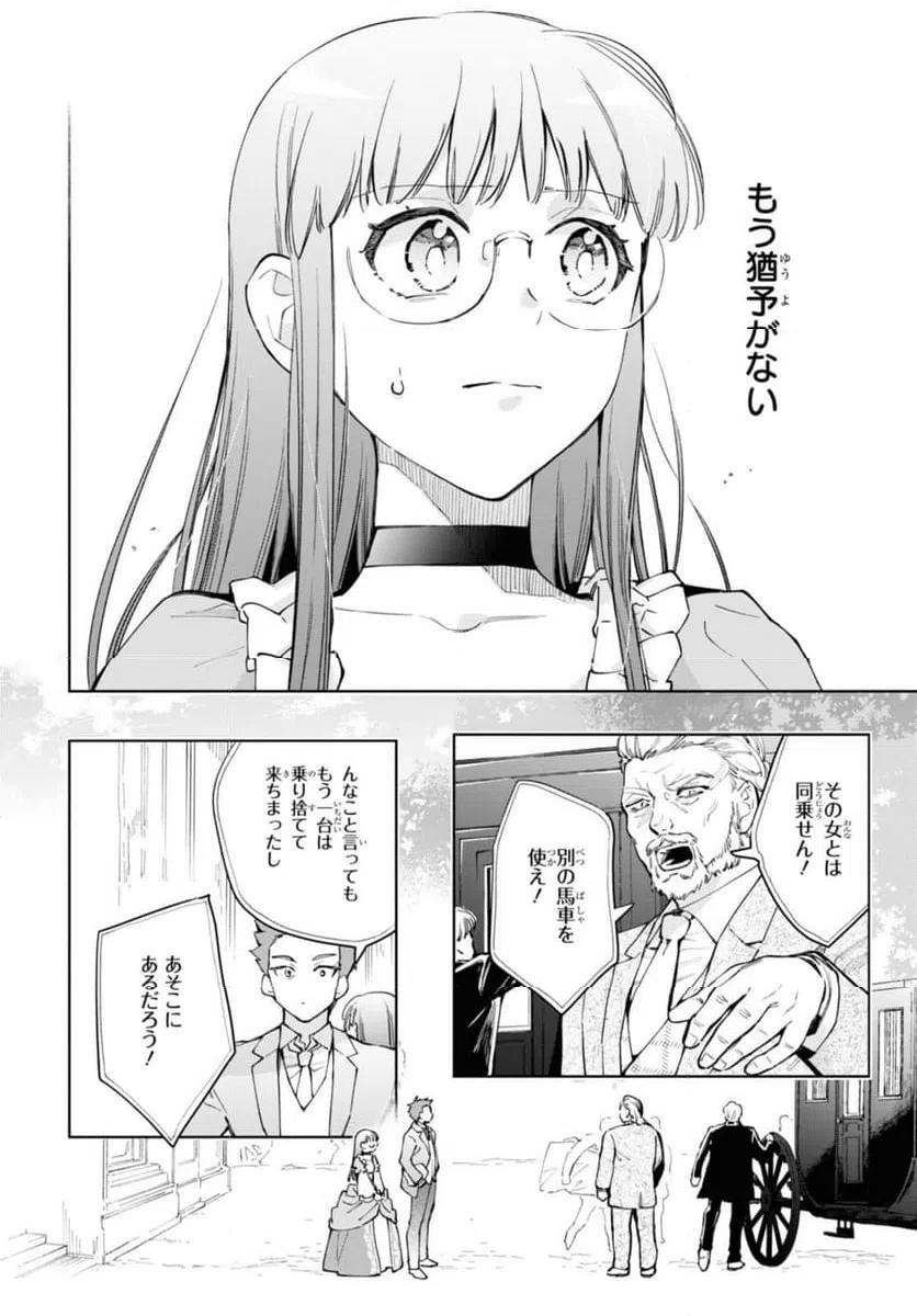 ページ 14 — 第46.1話