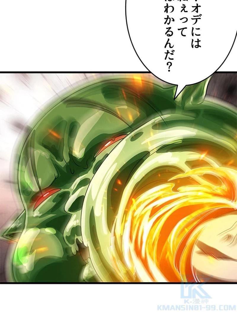 ページ 36 — 第266話