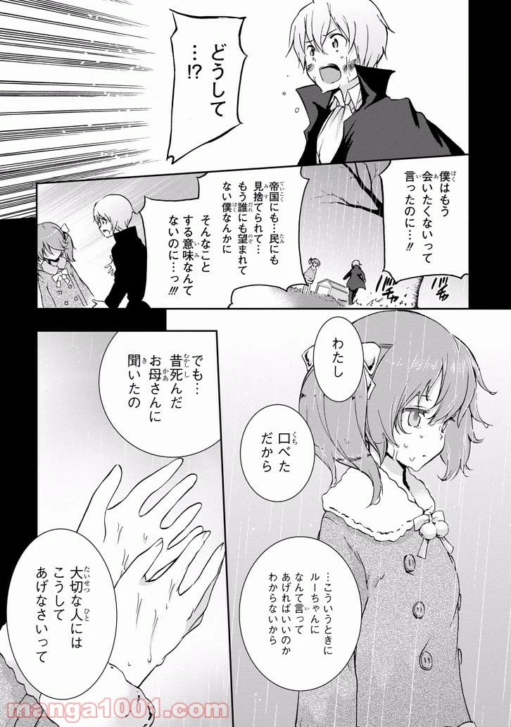 ページ 9 — 第32話