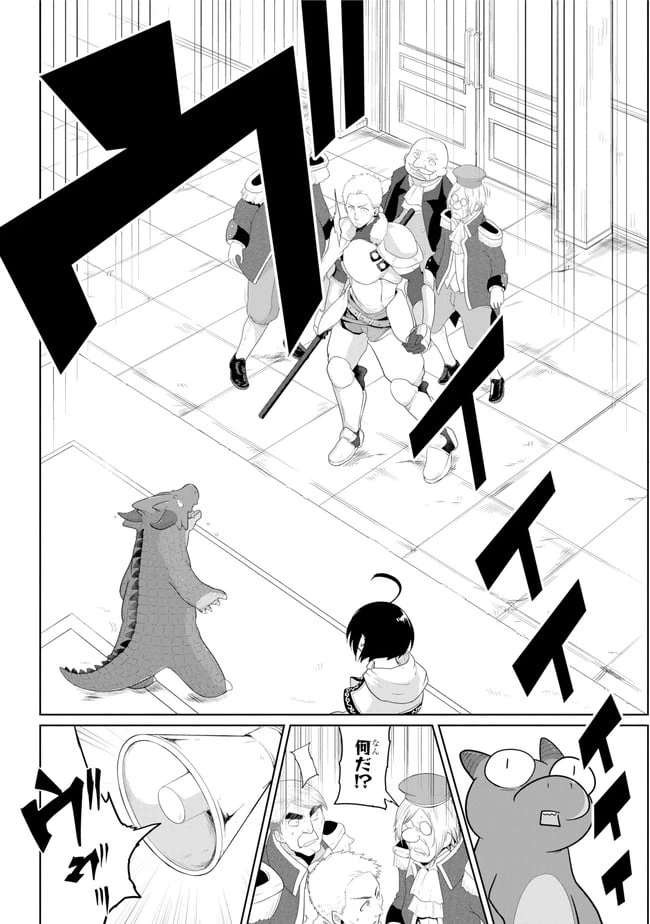 ページ 18 — 第15.2話