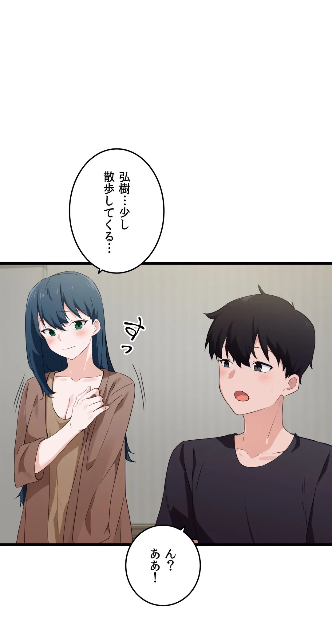 ページ 21 — 第61話