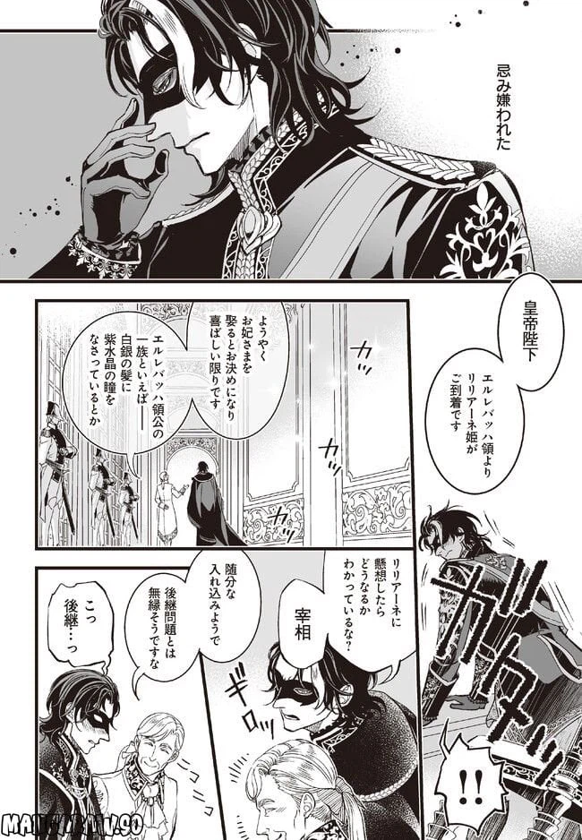 ページ 6 — 第2話
