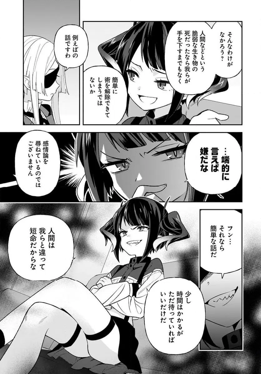 ページ 5 — 第11話