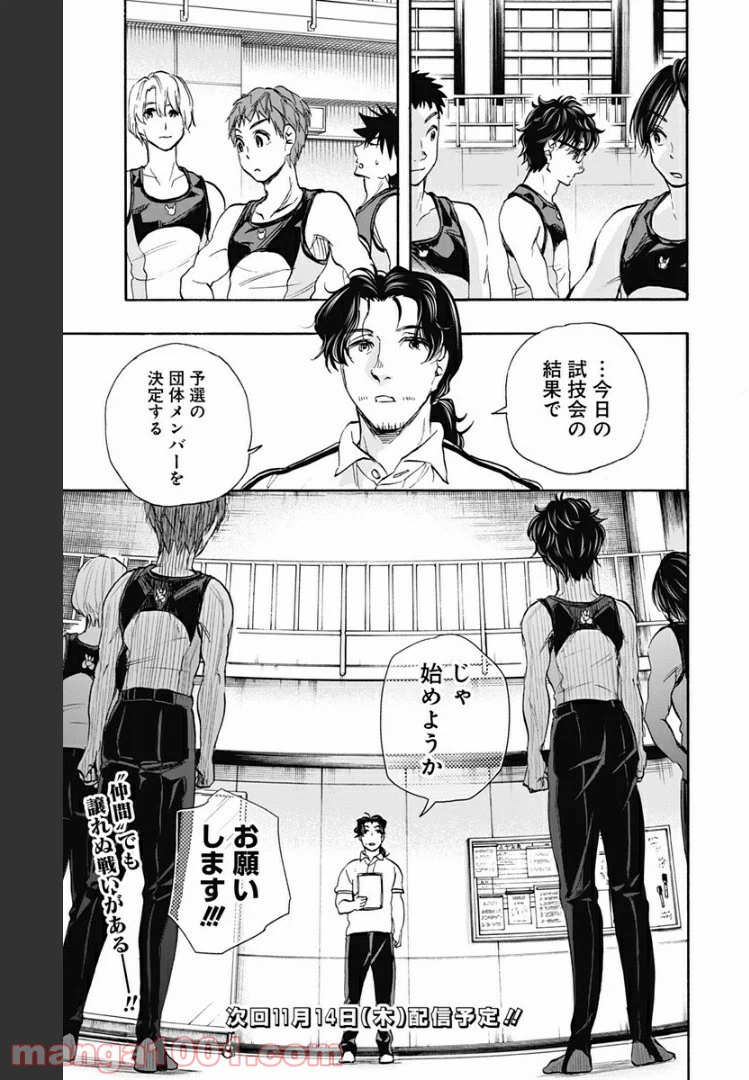 ページ 19 — 第37話