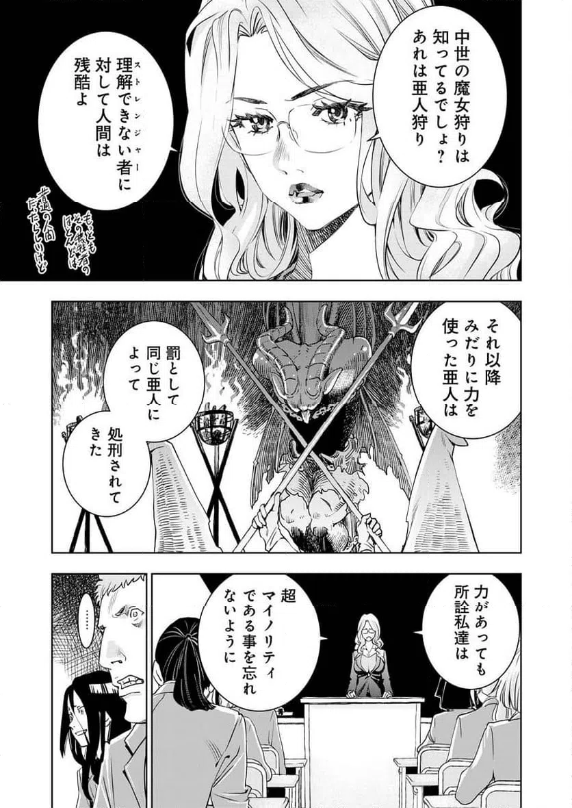 ページ 16 — 第2話