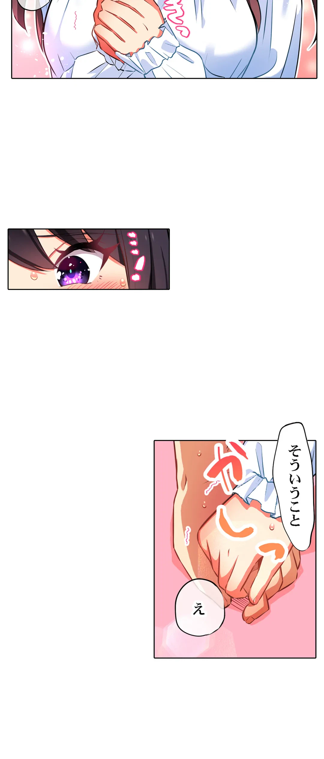 ページ 12 — 第32話