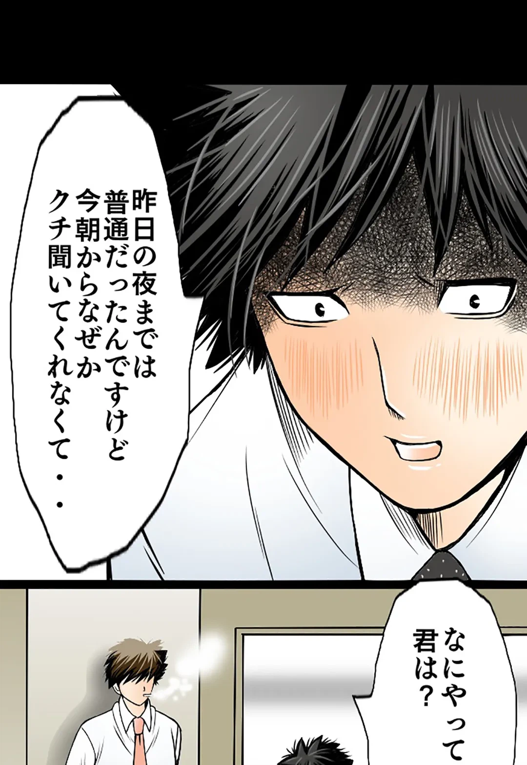 ページ 27 — 第31話