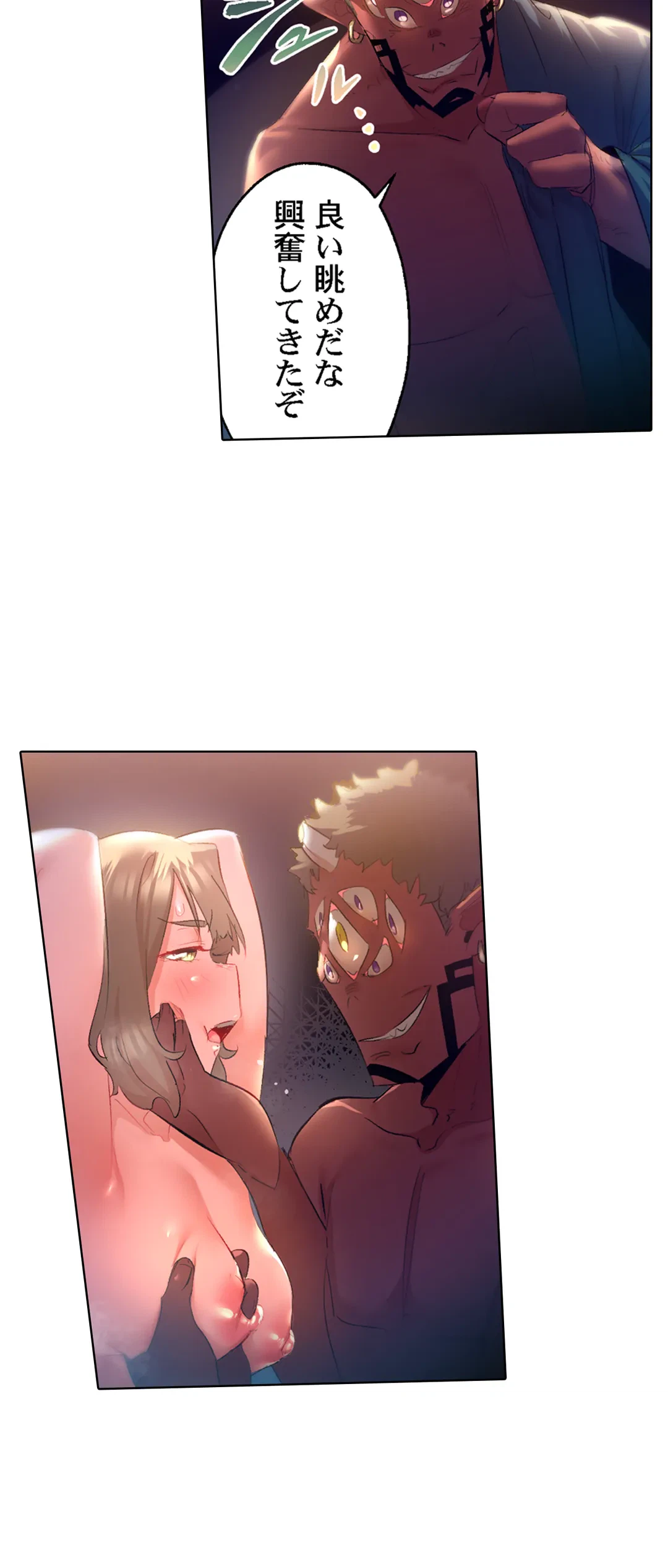 ページ 19 — 第53話