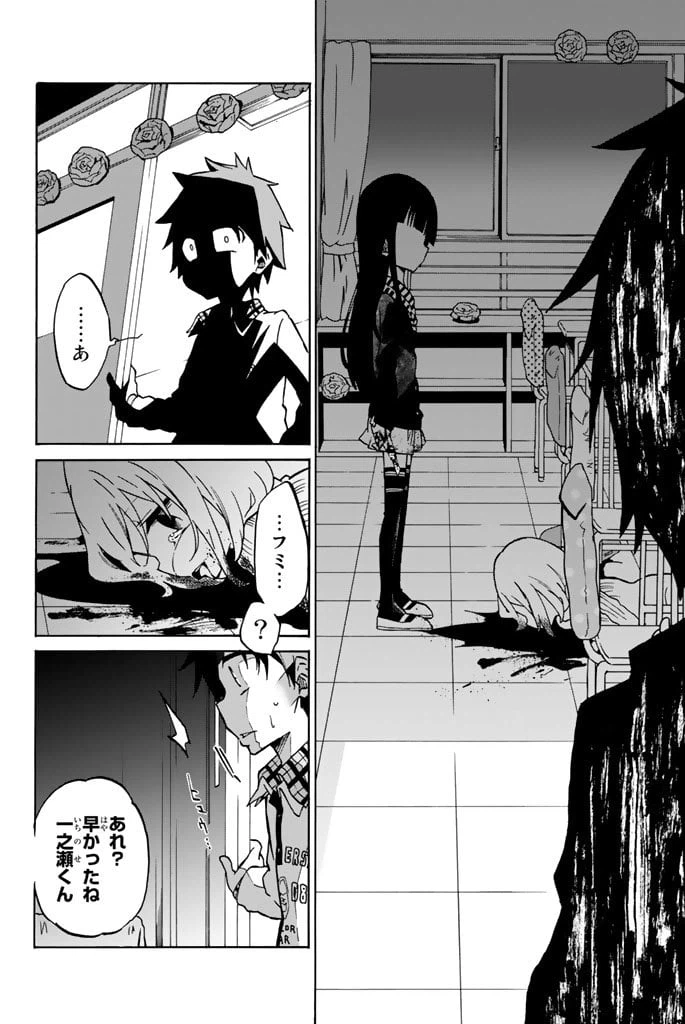 ページ 16 — 第1話