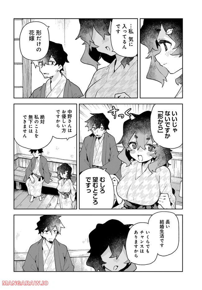 ページ 16 — 第88話
