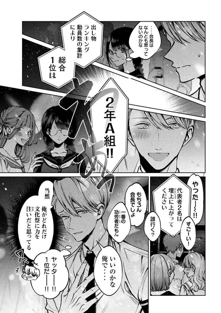 ページ 6 — 第28話