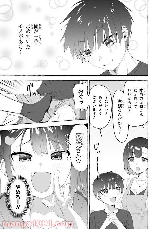 ページ 16 — 第1話